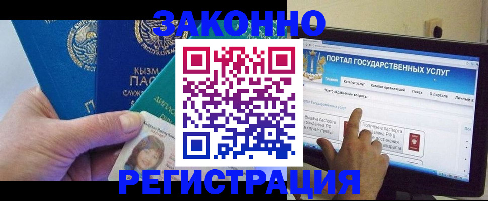временная регистрация госуслуги в Сергаче
