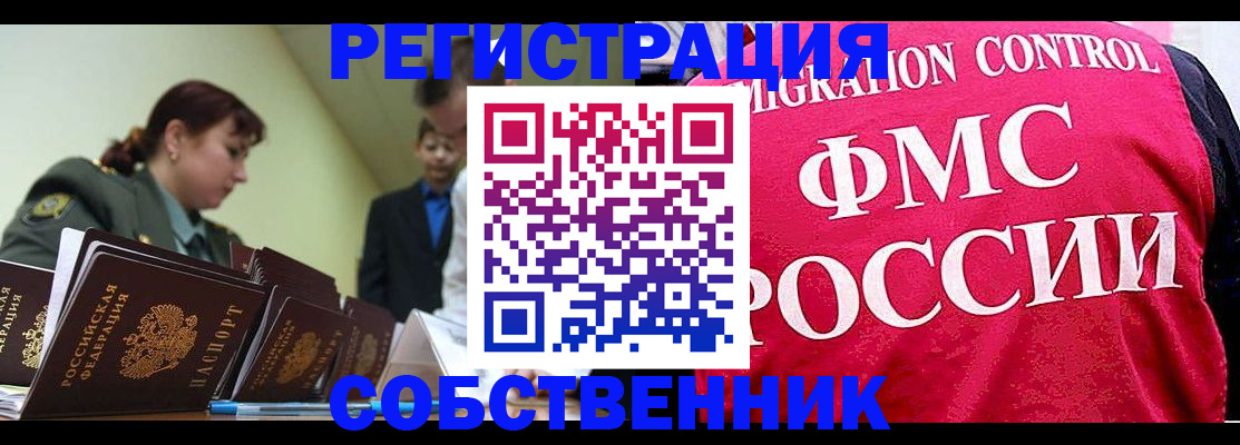 прописка для кредита в Сергаче