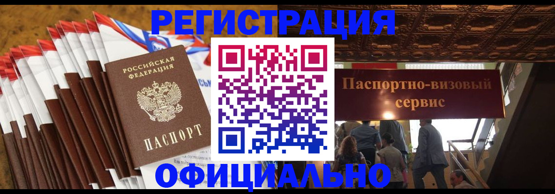 прописка гарантия в Сергаче