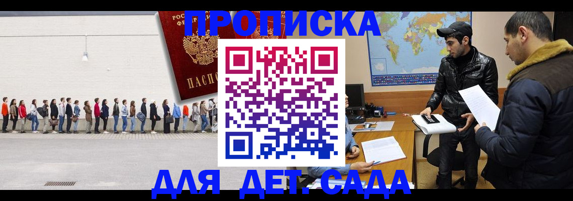 временная регистрация купить в Сергаче