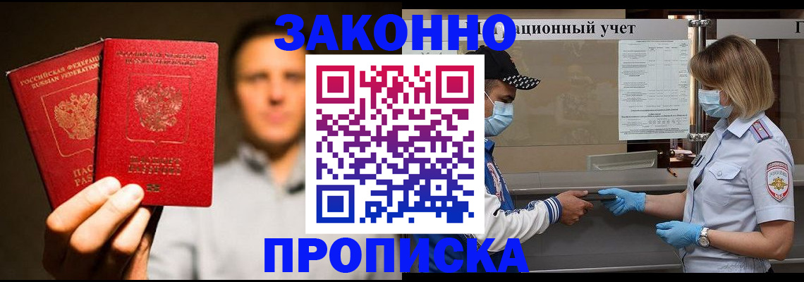 временная регистрация для всех в Сергаче